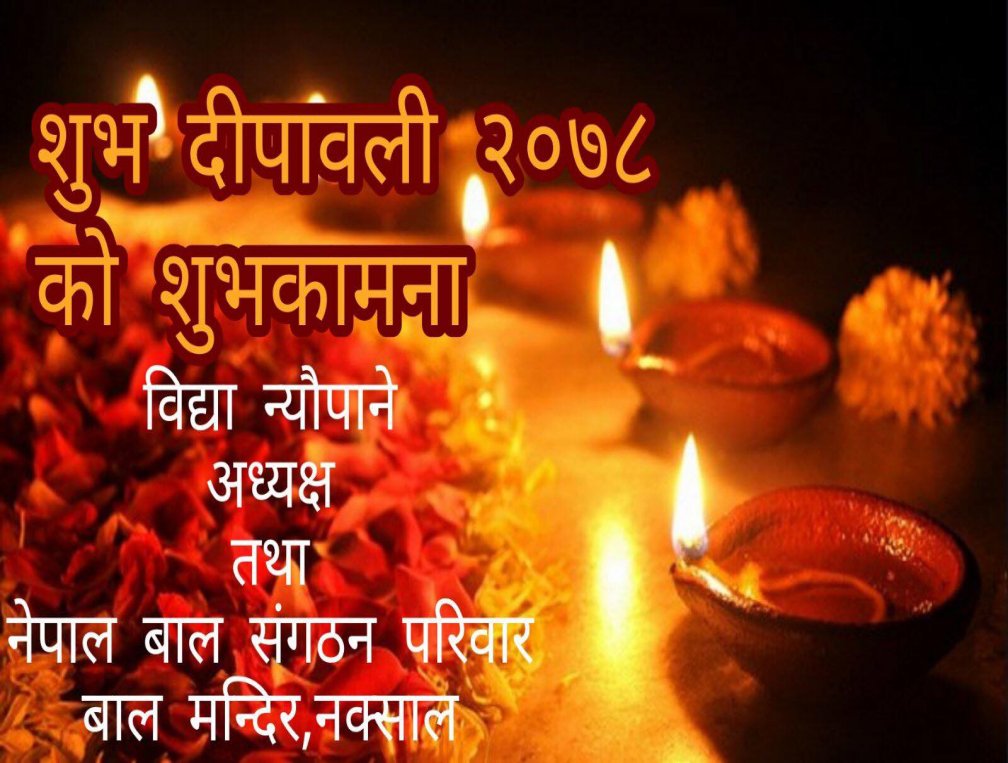 Happy Tihar !!!